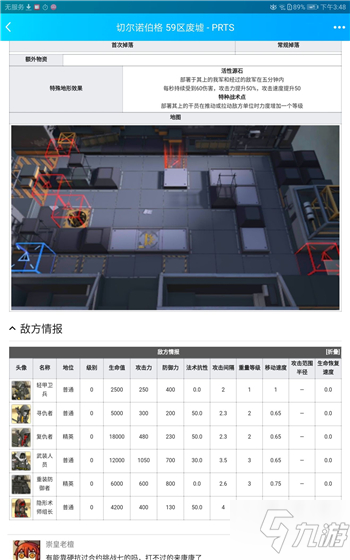 《明日方舟》危機(jī)合約59區(qū)怎么過 危機(jī)合約59區(qū)平民通關(guān)打法攻略