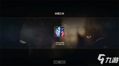 《LOL》拉克丝图标隐藏任务怎么做 拉克丝图标隐藏任务完成攻略