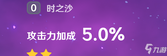 《原神》丽莎圣遗物怎么选择 丽莎圣遗物选择技巧