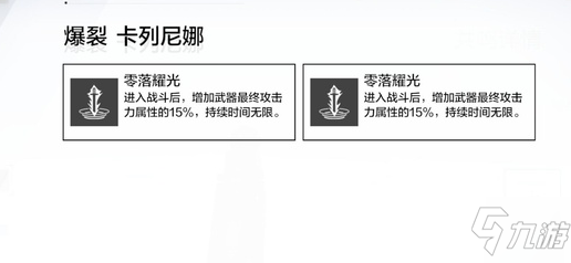 《战双帕弥什》武器共鸣技能怎么选 武器共鸣技能选择指南