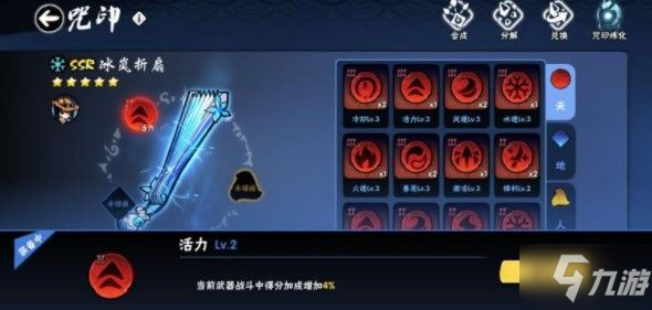 忍者必须死3活力咒印怎么样 活力咒印属性效果一览