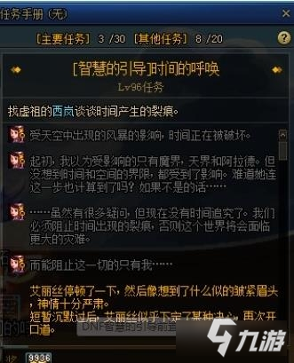 《DNF》智慧的引导前置任务怎么做 智慧的引导前置任务攻略