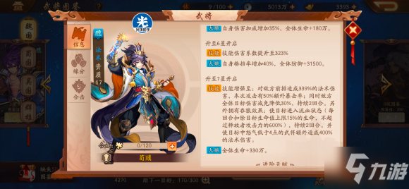 《少年三国志2》新金将荀彧怎么样 新金将荀彧实用性分析