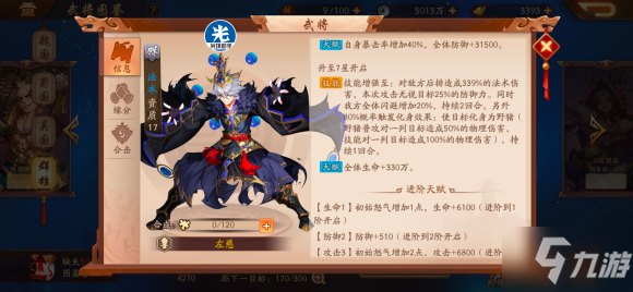 《少年三国志2》新金将左慈怎么样 金将实用性分析