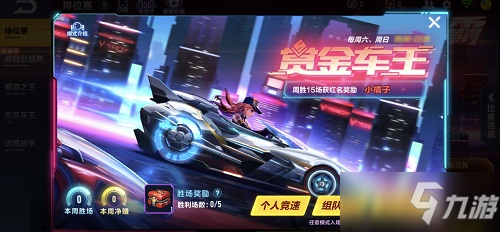 《QQ飛車》手游紅名怎么得 紅名獲取方法介紹一覽