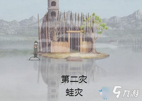 《銹湖天堂島》第二災(zāi)怎么過 蛙災(zāi)通關(guān)攻略