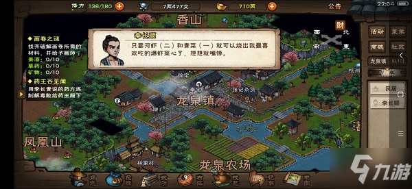 《烟雨江湖》抓鬼任务怎么完成 抓鬼任务完成方法