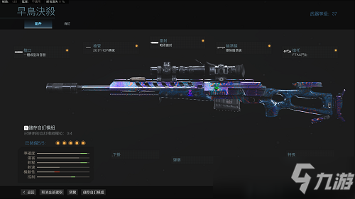 《COD16戰(zhàn)區(qū)》強(qiáng)力步槍有哪些 強(qiáng)力步槍介紹