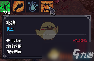 《石質(zhì)碎片》疼痛和酒精有什么用 疼痛和酒精詳解截圖