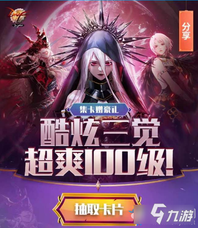 《DNF》集卡赠豪礼活动怎么玩 集卡赠豪礼玩法攻略