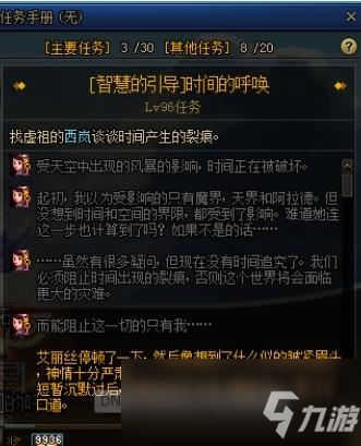 《DNF》智慧的引导任务怎么做 智慧的引导任务攻略