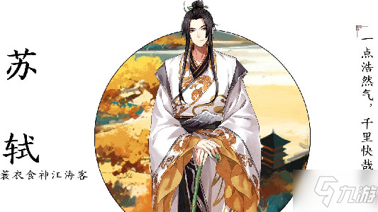 《墨魂》初始四首诗攻略 四诗原文分享