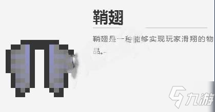 《我的世界》怎么修復鞘翅 鞘翅修復技巧分享