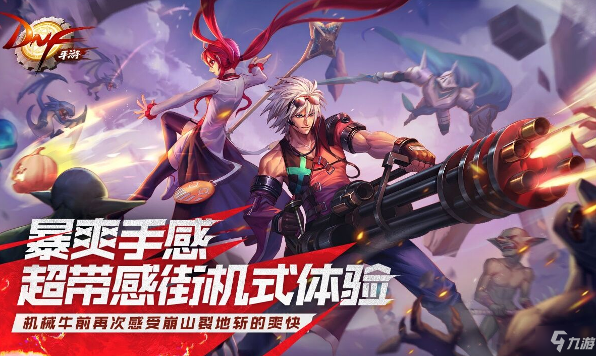 《DNF》怎么快速升到100級 快速升到100級攻略大全