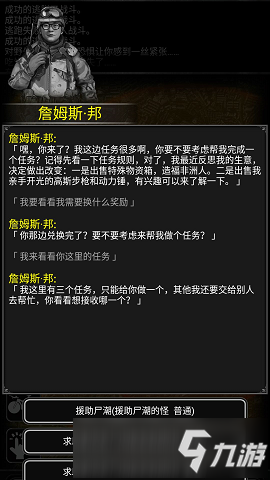 《活下去》狙击弹和震撼弹怎么用 狙击弹和震撼弹使用技巧分享截图