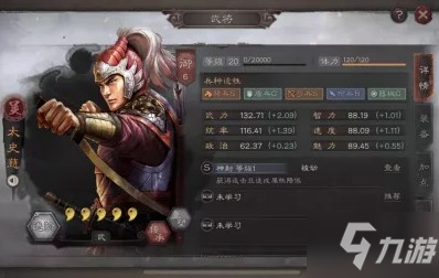 《三国志战略版》太史慈如何搭配武将 太史慈武将搭配思路