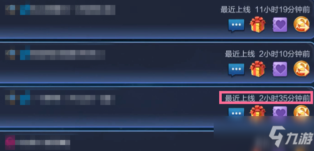 《王者榮耀》最近上線時間怎么算 最近上線時間計算方法