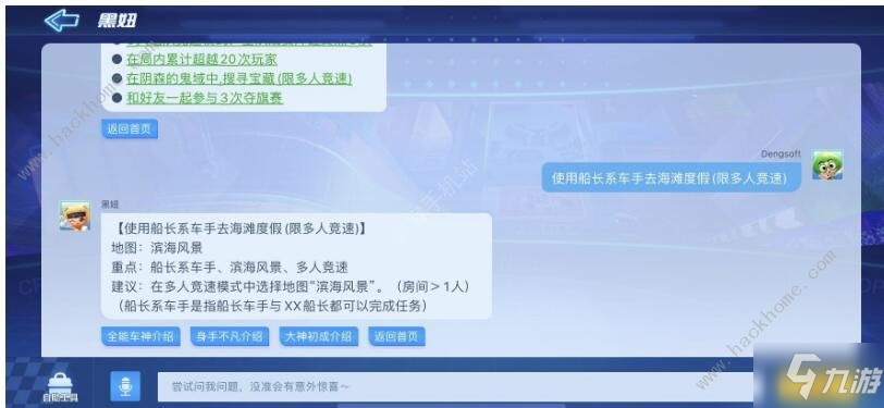 《跑跑卡丁車》手游使用船長(zhǎng)系列車手去海灘度假攻略  船長(zhǎng)海灘度假任務(wù)分享