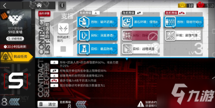 《明日方舟》废墟八级怎么过 废墟八级通关方法