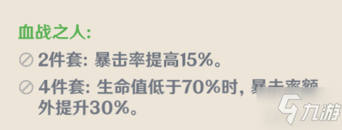 《原神》迪盧克武器排名怎么樣 迪盧克武器選擇推薦