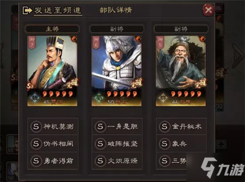 《三国志战略版》贾诩队怎么搭配 S3贾诩队搭配攻略