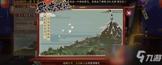 《陰陽師》怎么達到山巔 達到山巔方法分享