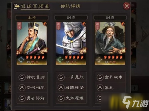 三国志战略贾诩攻略 三国志战略贾诩怎么玩