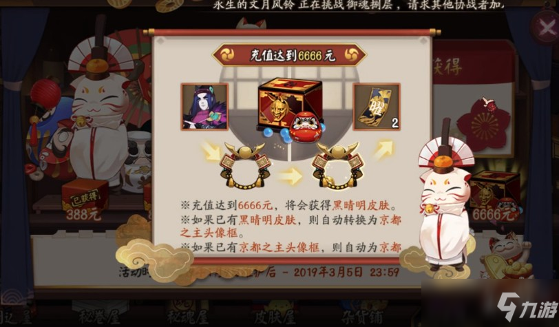 《陰陽師》曜之閣怎么開啟 曜之閣開啟方法分享