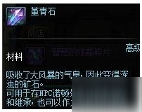 《DNF》堇青石怎么得 堇青石获取攻略