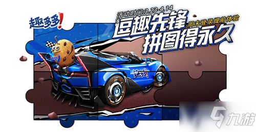 《QQ飛車》手游永久逗趣先鋒怎么獲得 永久逗趣先鋒獲得方法分享截圖