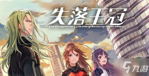 《失落王冠》手游校園守護(hù)者攻略 通關(guān)獎勵分享截圖