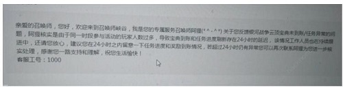 LOL云顶之弈S3云顶宝典无法升级怎么解决 云顶宝典无法升级解决方法