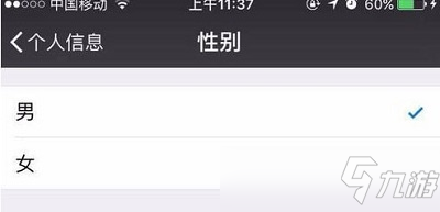 《王者荣耀》怎么改资料性别 资料性别更改教程