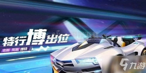 《跑跑卡丁車》手游博特怎么樣 博特技能屬性分享