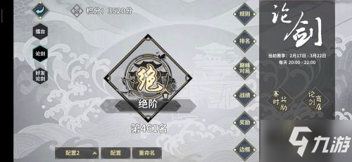 《漢家江湖》刀魔PVP怎么玩 刀魔PVP法攻略教學