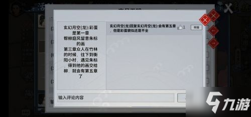 《汉家江湖》宗师四景春夏秋冬怎么打 宗师四景春夏秋冬打法攻略教学截图