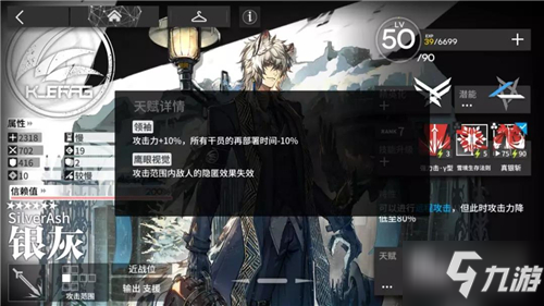 《明日方舟》危機合約怎么通關 危機合約通關攻略