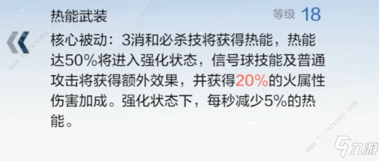 《戰(zhàn)雙帕彌什》燼燃共鳴怎么選擇 燼燃共鳴選擇方法