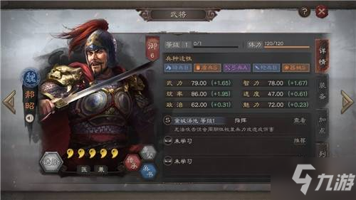 三国志战略版S3郝昭阵容怎么搭配 S3郝昭战法搭配指南