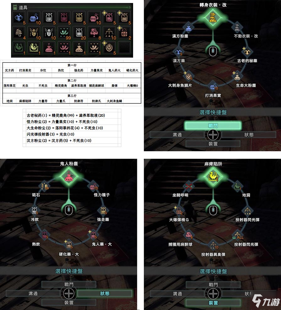 《怪物獵人世界》冰原背包怎么使用 背包快捷欄物品欄使用攻略