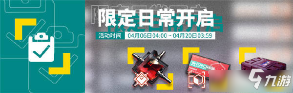 《明日方舟》春季限定日?；顒?dòng)怎么玩 春季限定日?；顒?dòng)玩法詳解