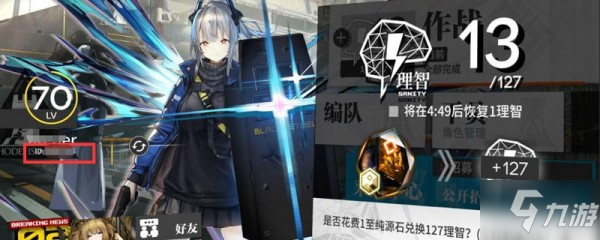 《明日方舟》uid怎么看 uid查看教程攻略