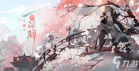 陰陽師百聞牌不夜祭活動(dòng)怎么玩 不夜祭活動(dòng)玩法規(guī)則一覽截圖