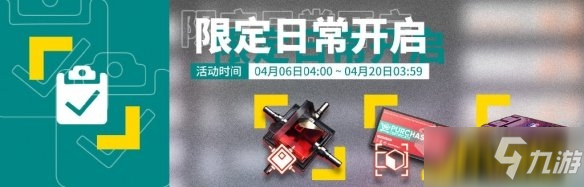 《明日方舟》春季限定日?；顒?dòng)攻略 春季限定日常活動(dòng)內(nèi)容介紹