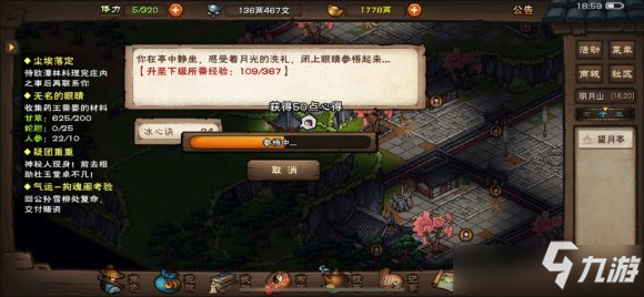 《煙雨江湖》拘魂閣和六扇門怎么選 拘魂閣和六扇門全面對比分析