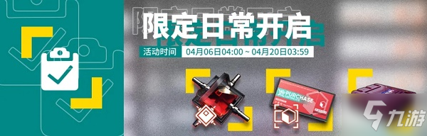 《明日方舟》春季限定日常什么時(shí)候開(kāi) 春節(jié)限定日常返廠一覽