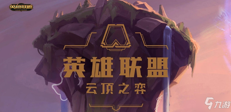 《LOL云頂之弈》時光機陣容怎么玩 時光機陣容運營攻略