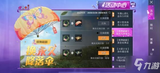 和平精英迷你灌木丛在哪里 坐标位置攻略