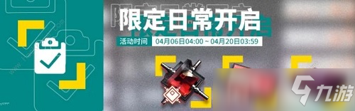 明日方舟春季限定日?；顒?dòng)有哪些 4月春季限定日?；顒?dòng)內(nèi)容一覽