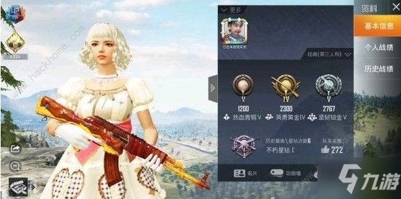 《和平精英》bb机什么意思 bb机含义介绍